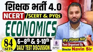 SET-84 || Economics, BPSC TRE 4.0 || 40 Questions DAILY DISCUSSION By Firoj Sir #bpsc #economics