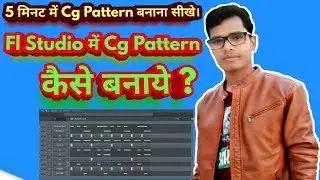 How To Make Cg Beat Or Pattern In Fl Studio !! Fl Studio में Cg Beat या Pattern कैसे बनाते हैं !!
