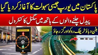 New System On Traffic Signals LIke Europe | Must Watch | Rohi