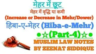 HIBA E MEHAR | MEHAR # PART 4  मेहर में छूट कौन दे सकता है?