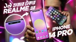 ১৯ হাজার টাকায় সেরা ফোন ! realme C55