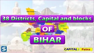 Bihar 38 Districts, Capital and blocks || 38 Districts, Capital and blocks of Bihar || GK
