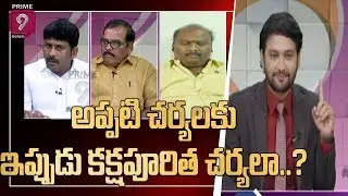 Public Controversial Comments about Present AP Politics | Hot Topic | Prime9 News