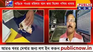 সততার পরিচয় দিলেন অটো শ্রমিক।।#news  #banglanews
