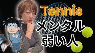 【スポーツメンタル】強い人と弱い人の違いとは？