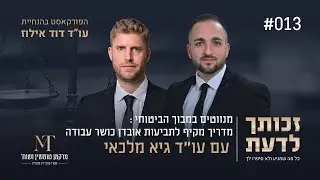מדריך מקיף לתביעות אובדן כושר עבודה עם עו