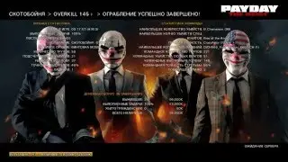 Payday The Heist SLAUGHTERHOUSE on OVERKILL 145+