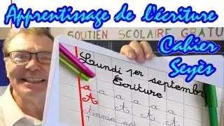 Cahier à feuilles Seyès pour l’apprentissage de l’écriture