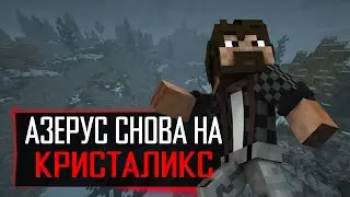 Ну вот и здравствуйте  • RPG Azerus • Эпизод 1