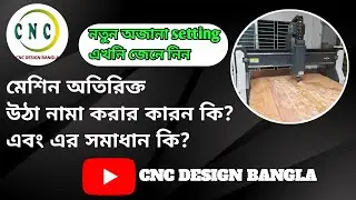 What is the reason for the excessive rise and fall of the cnc machine? And what is the solution?