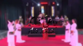 BAGHI NSKAR - عزيز خير | Aziz Khair - باغي نسكر  (2025) | أغنية شعبية  جديد