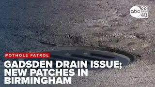 &laquo;Pothole Patrol&raquo;: глубокий сток в Gadsden McDonald's, новые заплатки в Бирмингеме