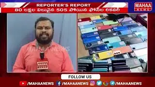 Weekend Ground Report Of Srikakulam District  | Reporters Report 15-06-2025 | Mahaa News