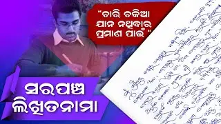 Sarpanch Certificate  📝for 