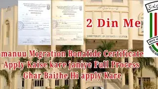 How to apply Maulana Azad Distance Education Migration And Bonafide Certificate #MANUU#MAULANA#URDU