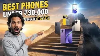 2026 ఫిబ్రవరిలో ₹30,000 లోపు బెస్ట్ Smartphones 🔥 Nord 5, Poco F7 | Don&rsquo;t Buy Before Watching!