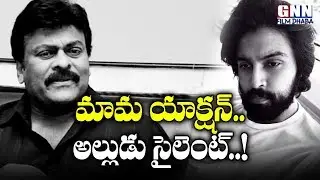 Chiranjeevi Entry in Kalyaan Dev Super Machi Movie Making | Puli Vasu | GNN FILM DHABA