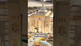 #newhighcourt #rajendranagar #highcourt #aramghar #hyderabad