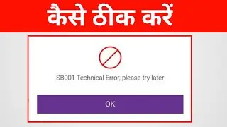 YONO SBI SB001 Technical Error Please Try Later Problem Solve 2021