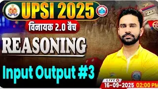 INPUT OUTPUT REASONING CLASS RAHUL SIR UPSI VINAYAK BATCH RWA #upsi #education #uppolice #upsi2025 