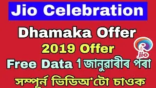 Jio offer today || jio celebration 2019