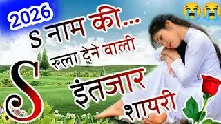 हम वफ़ा निभाते रहे…और बदले में सिर्फ धोखा मिला 💔  Heart Touching Emotional Bewafai Shayari 💘😭💔🥀