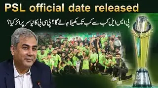 PSL 11 official window released | Pakistan Super League ka schedule agya, PSL main Naya kia hoga?