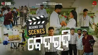 Bedaradi | Behind The Scenes | Prem Darshan | Humane Sagar | Bapi Das | AAO Music