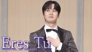 [4K] Eres Tu - 최성훈 Focus (라포엠 LAPOEM) / 251230 Adieu 2025 송년가족음악회