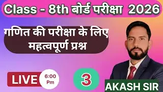 Class 8th Board Exam 2026 | Maths Important Questions | Day 3 | Live 6 PM | Akash Sir