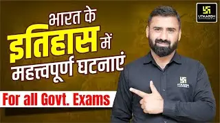 Important Historical events in Indian History | For All Competitive Exams