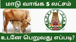 5 lakh announcement for farmers Kisan card kisan card in tamil