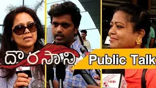 Dorasani Full Public Review || Dorasari Review || Anand Devarakonda Shivathmika || Silver Screen