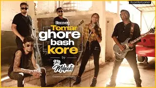 Tomar Ghore Boshot Kore Koyjona | The Miliputs | Bengali Folk | Bengali New Song 2020
