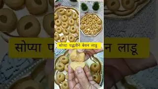 Besan laddu recipe #बेसनलाडू #sweet #shorts #dessert #ganesh #laddu #cooking #youtubeshorts #marathi