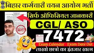 Bihar SSC Exam Calendar Relesed 2026 | BSSC पदों में भारी वृद्धि | Bihar SSC CGL-4 Exam Date Out