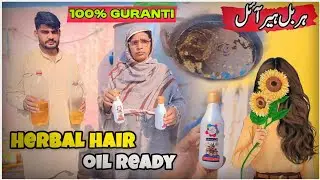 World Best Hair oil | Hair oil Bnane Ka Tariqa| Hair Oil Remedy | Hair Fall Solution | Aloe Vera Oil