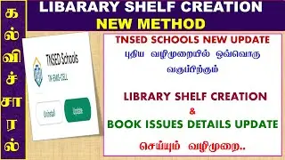 CLASS WISE LIBRARY SHELF CREATION&BOOK ISSUES NEW METHOD #tnsed #tnsedapp #kalvisaral