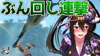 【MHR:S 狩猟笛】10分でわかる”ぶん回し連撃”【モンハンライズサンブレイク ゆっくり解説】