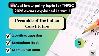 Preamble of Indian Constitution for TNPSC | Important Polity Topic for TNPSC  exams  #tnpscgroup1