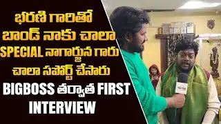Suman Shetty Emotional Talk on Bharani & Nagarjuna | Bigg Boss Telugu 9 Latest Interview