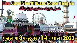 Live gause bangla raniganj 2023 &radic; gusul Sharif huzur gouse Bangala