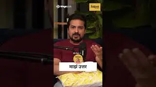 Marathi इंडस्ट्रीत काही जण मला अजूनही नापसंत करतात &ndash; Pushkar Jog Speaks Up! Marathi Podcast