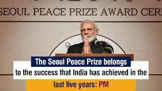The Seoul Peace Prize belongs to the success that India has achieved in the last five years: PM