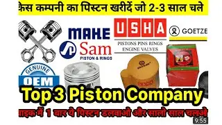 Top 3 Piston Companies 🔥 Bike Ke Liye Best Piston Kaun Sa Hai? #Usha #Goetze #Mahle #motospareworld 