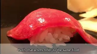 The difference between the meaning of sushi