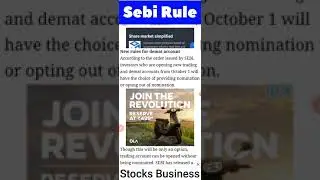Demat and Trading Account New Rules #shorts #youtubeshorts #ytshorts #upstox #zerodha #sebi