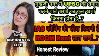 IAS Coaching Fees Mukherjee Nagar Room rent,Pg|Drishti coaching रहने का खर्चा in Delhi Honest Review