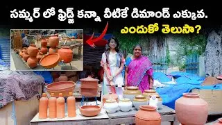 Outdoor clay pots sale | Summer Special Clay Water Bottles in Hyderabad | FB TV