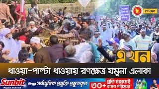 Protest in front of the residence of the Chief Advisor demanding the ninth pay scale | Pay Scale | Job Market | Ekhon TV